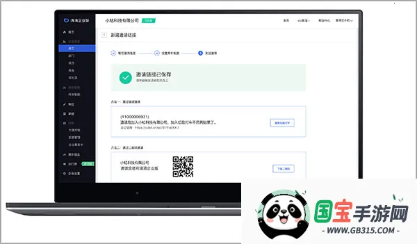 滴滴企业版2026官方最新版本 滴滴企业版2026官方最新版本