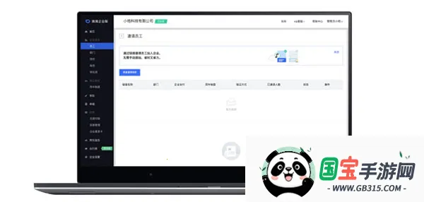 滴滴企业版2026官方最新版本 滴滴企业版2026官方最新版本
