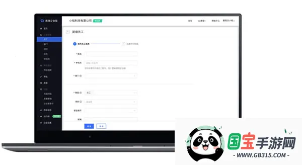 滴滴企业版2026官方最新版本 滴滴企业版2026官方最新版本