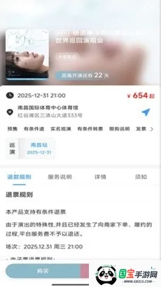 票友抢票2026最新版本v1.0.45 免费版截图3