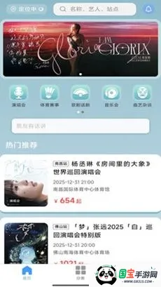 票友抢票2026最新版本 票友抢票2026最新版本