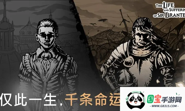 布兰特爵士的生平与苦难(暗黑奇幻RPG游戏)v1.5.5 官方正版截图0
