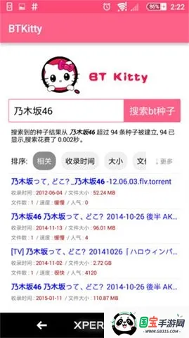 BTKitty种子搜索安卓版(种子搜索工具)v1.0.0 免费版截图4