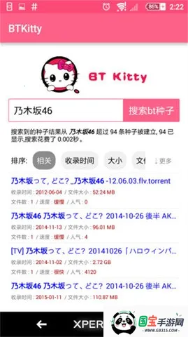 BTKitty种子搜索安卓版(种子搜索工具) BTKitty种子搜索安卓版(种子搜索工具)