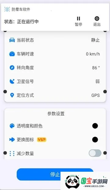 防晕车安卓版手机版 防晕车安卓版手机版