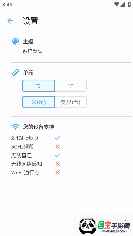 网络信号2026官方正版v3.9 免费版截图3