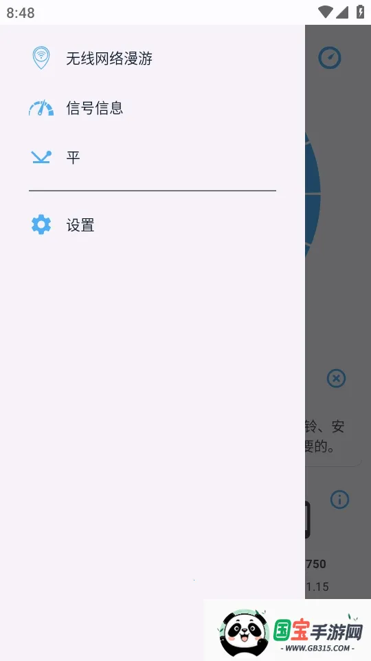 网络信号2026官方正版v3.9 免费版截图2