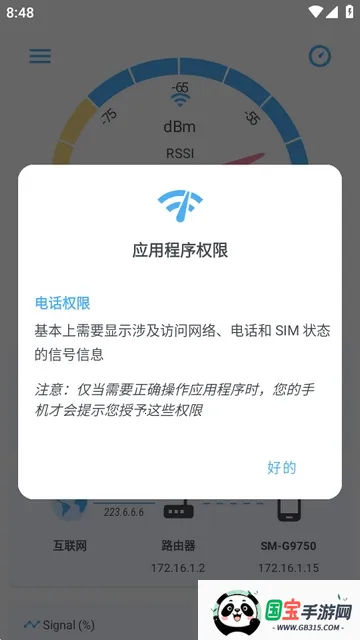 网络信号2026官方正版 网络信号2026官方正版