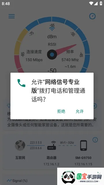 网络信号2026官方正版 网络信号2026官方正版