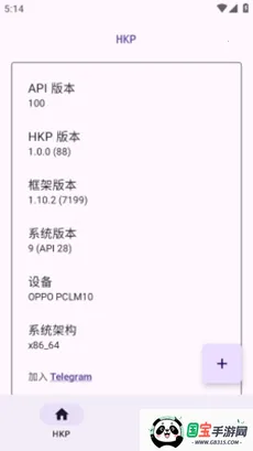 HKP框架(应用修改工具)v1.0.0 手机版截图0