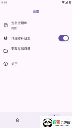 HKP框架(应用修改工具)v1.0.0 手机版截图1