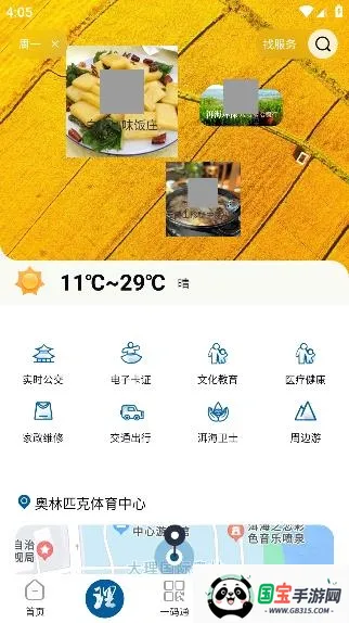 大理app(大理城市服务) 大理app(大理城市服务)