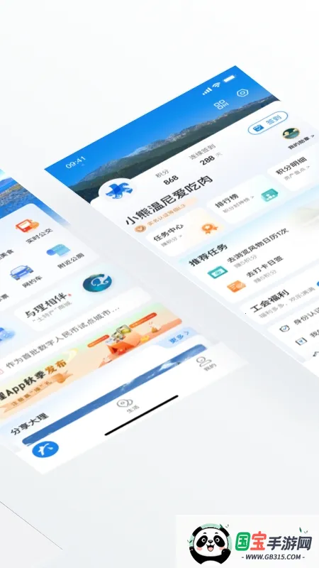 大理app(大理城市服务) 大理app(大理城市服务)