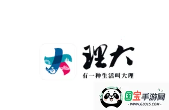大理app(大理城市服务) 大理app(大理城市服务)
