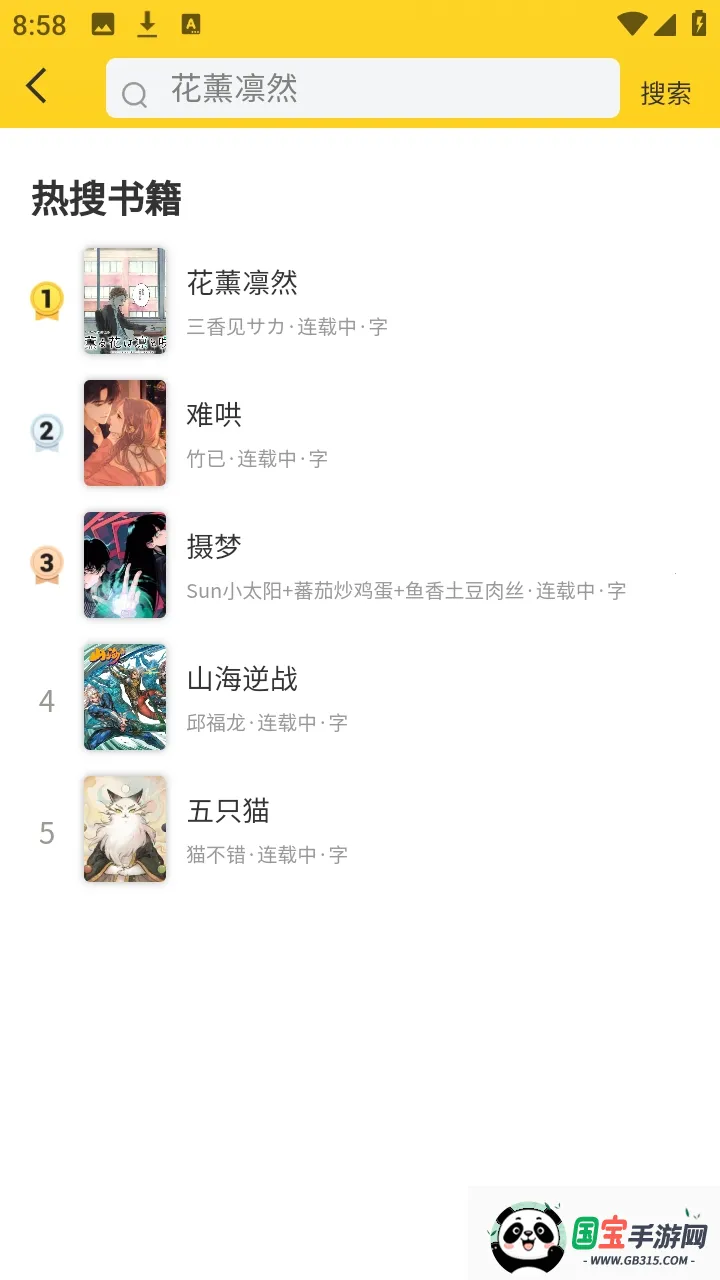 笔帽漫画2026下载安装v1.0.13 免费版截图4