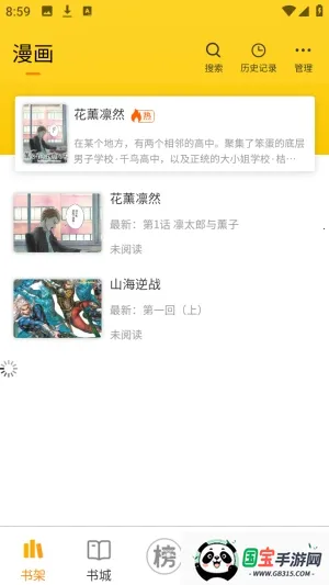 笔帽漫画2026下载安装 笔帽漫画2026下载安装