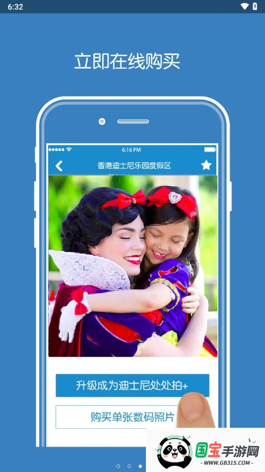 photopass香港最新手机版v1.1.3 官方正版截图2