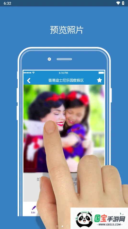 photopass香港最新手机版v1.1.3 官方正版截图0