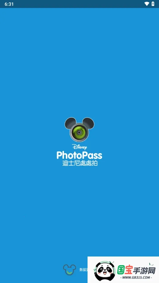 photopass香港最新手机版 photopass香港最新手机版