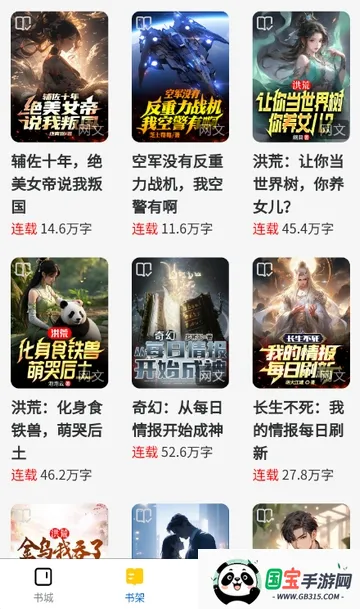 ������С˵(С˵�Ķ�ƽ̨)v1.0.0 �ֻ����ͼ1