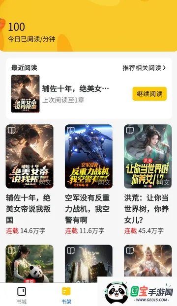 ������С˵(С˵�Ķ�ƽ̨)v1.0.0 �ֻ����ͼ0