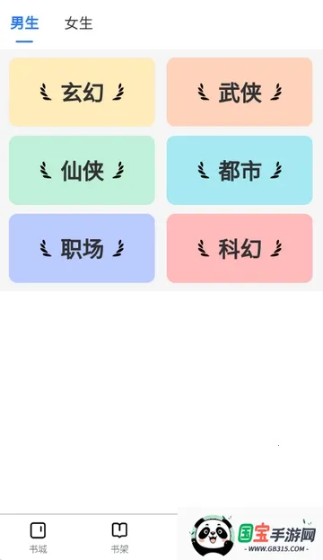 ������С˵(С˵�Ķ�ƽ̨)v1.0.0 �ֻ����ͼ2