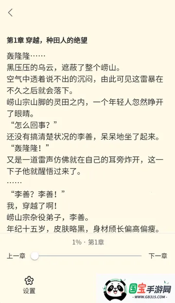 ������С˵(С˵�Ķ�ƽ̨)v1.0.0 �ֻ����ͼ4