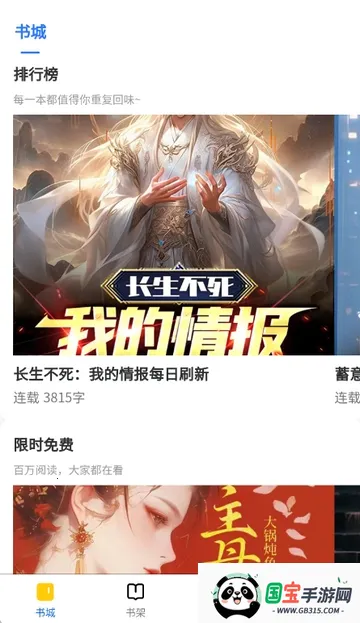 ������С˵(С˵�Ķ�ƽ̨)v1.0.0 �ֻ����ͼ3