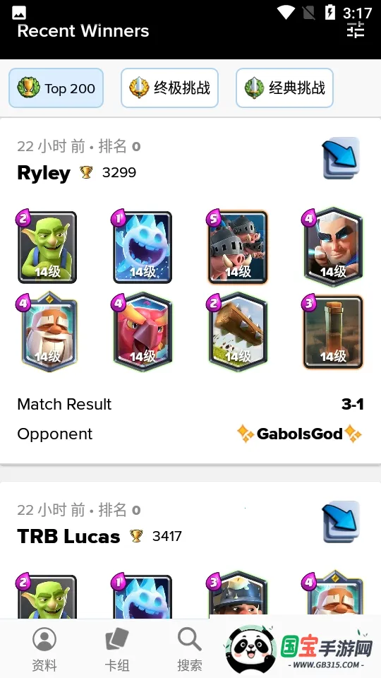 Stats Royale���������ֻ���v5.0.3 �ٷ������ͼ0