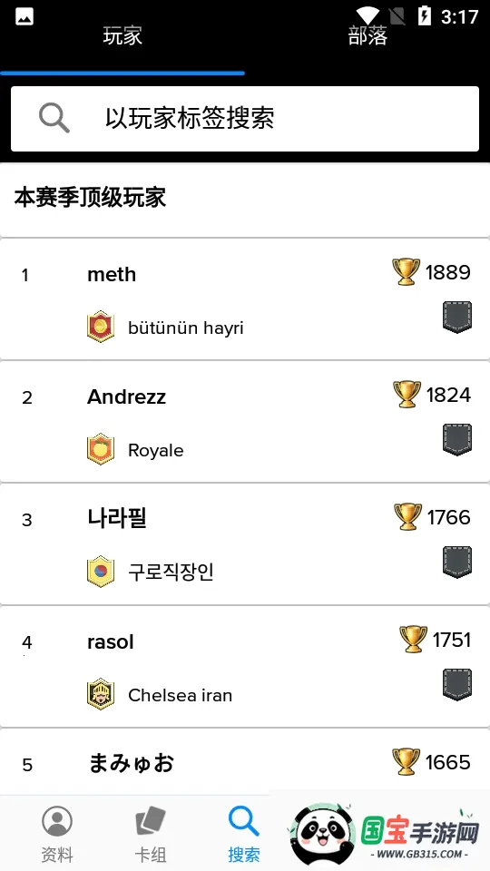 Stats Royale���������ֻ���