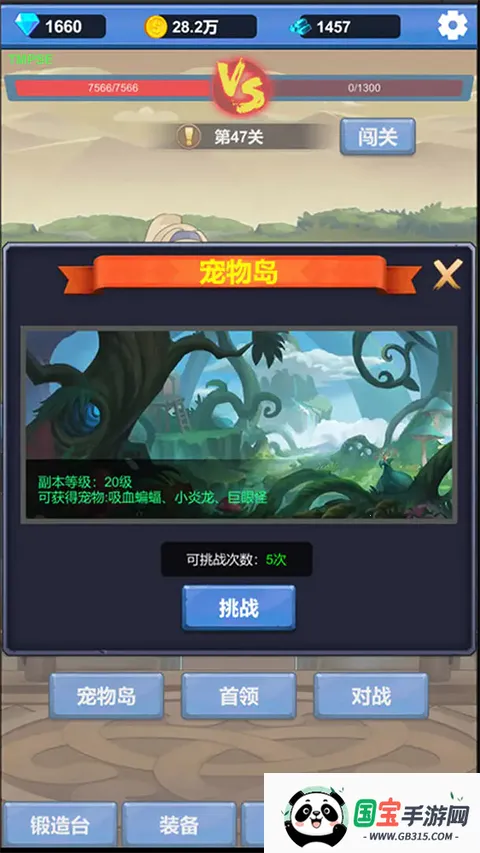 勇者冒险之旅最新手机版v1.3.5 免费版截图0