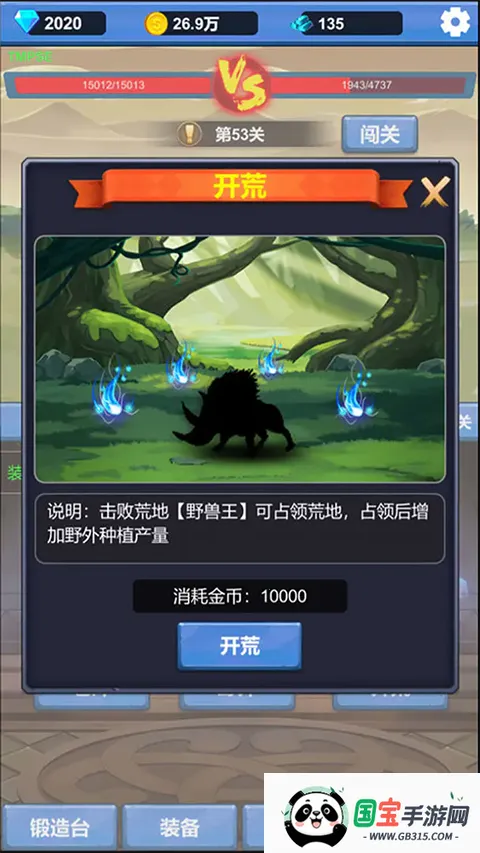 勇者冒险之旅最新手机版v1.3.5 免费版截图2