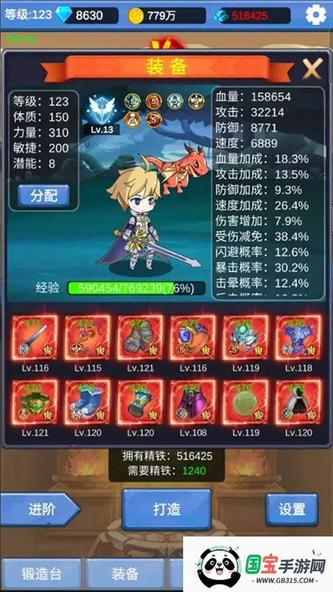 勇者冒险之旅最新手机版 勇者冒险之旅最新手机版