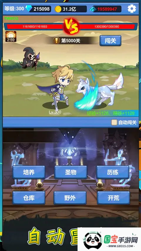 勇者冒险之旅最新手机版v1.3.5 免费版截图3