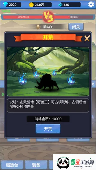 勇者冒险之旅最新手机版 勇者冒险之旅最新手机版