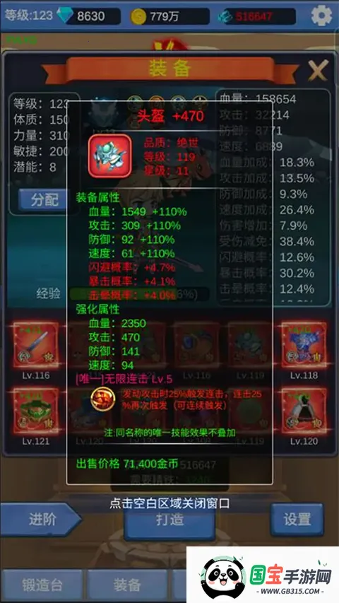 勇者冒险之旅最新手机版v1.3.5 免费版截图1