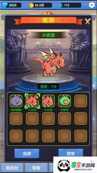 勇者冒险之旅最新手机版 勇者冒险之旅最新手机版