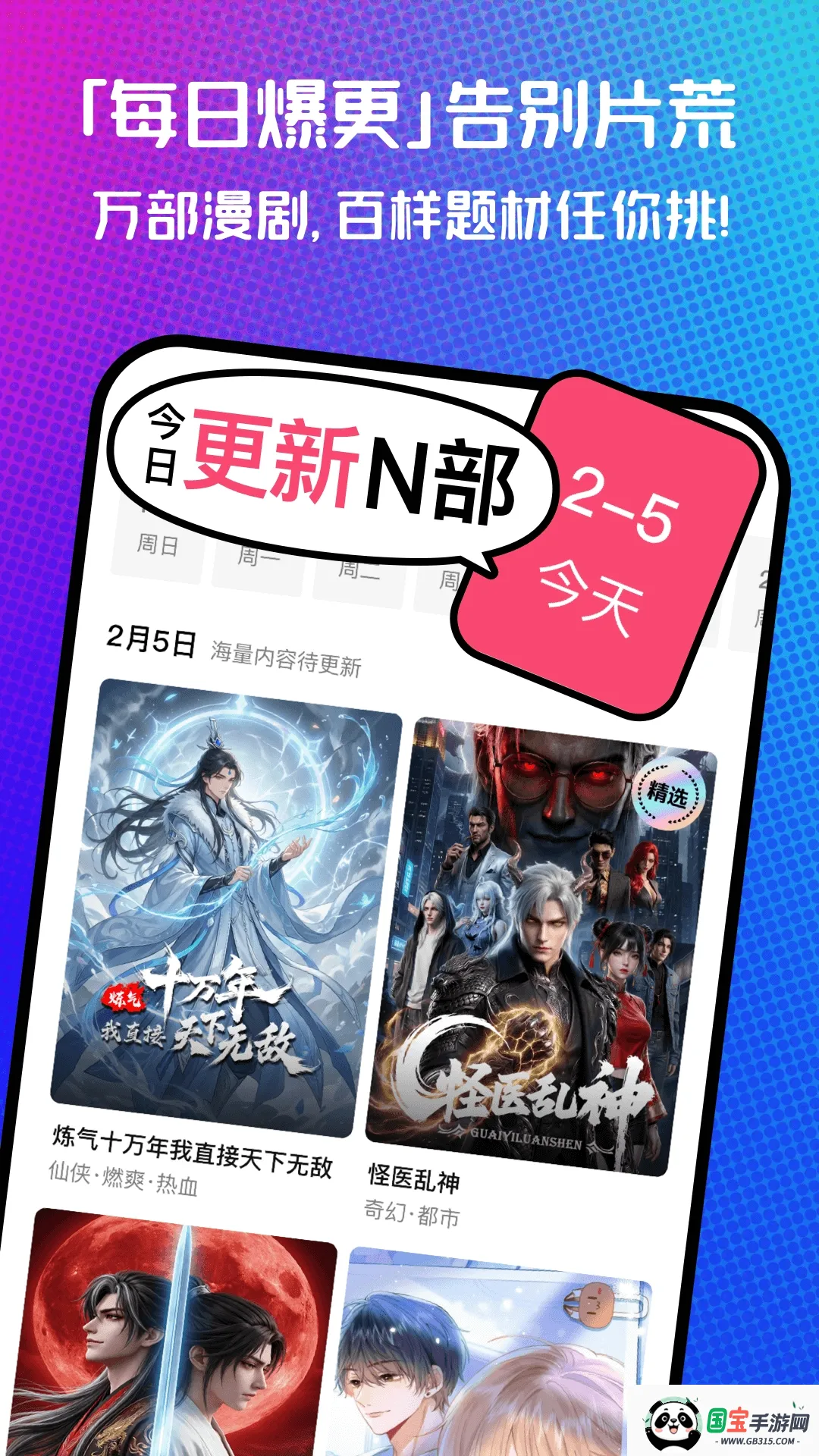 ��������(���粥��ƽ̨)v1.00.10.10087 �ֻ����ͼ3