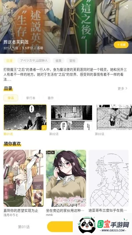 栗子漫画2026最新版本 栗子漫画2026最新版本