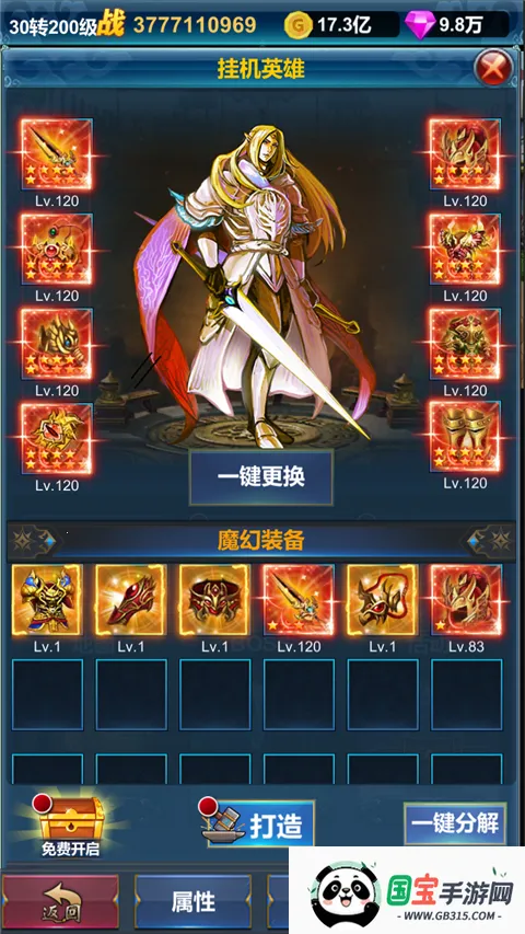 �һ�Ӣ�۵�����2026���°汾v1.1.9 ��Ѱ��ͼ3