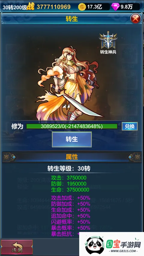 �һ�Ӣ�۵�����2026���°汾v1.1.9 ��Ѱ��ͼ4