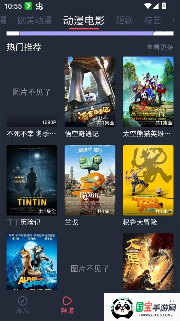 edd次元的避风港纯净(动漫影视资源平台)v8.7.7 手机版截图0