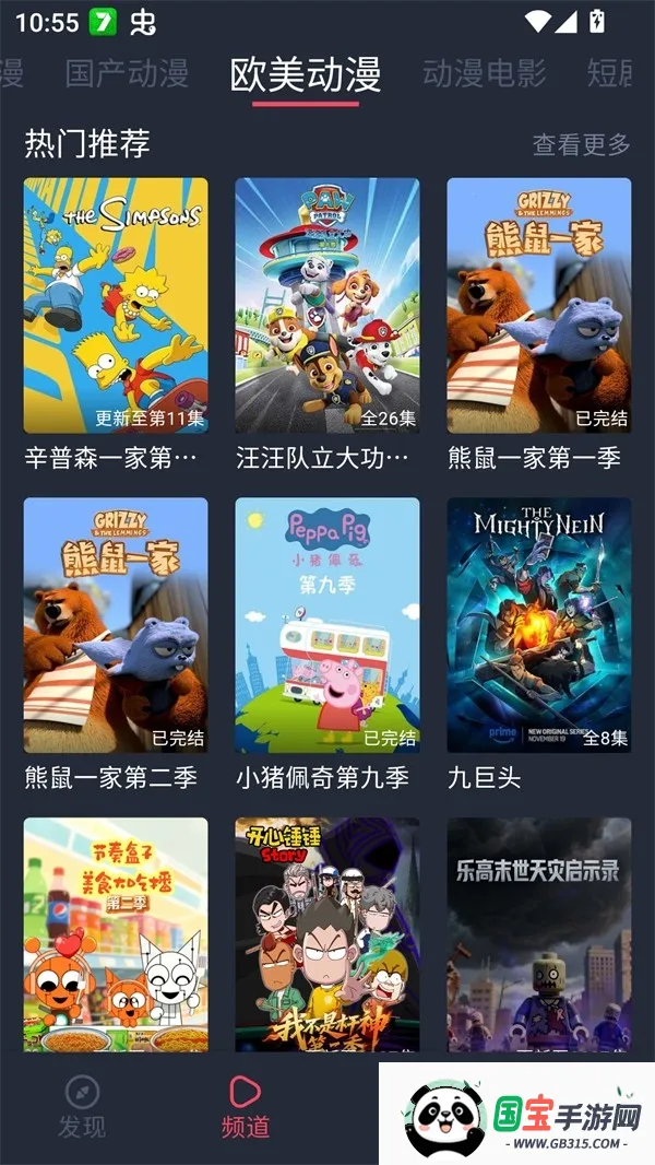 edd次元的避风港纯净(动漫影视资源平台)v8.7.7 手机版截图3