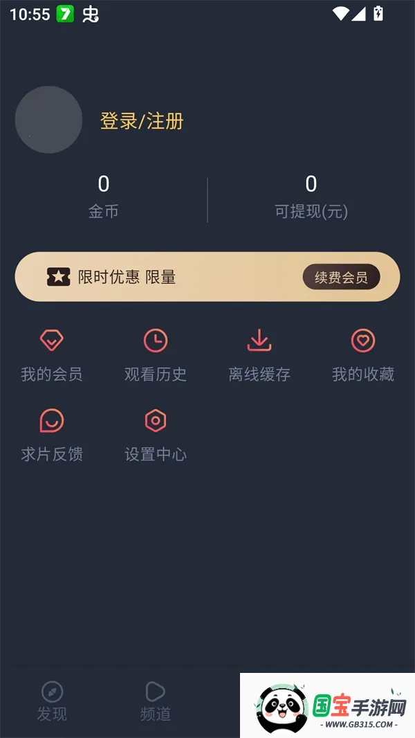edd次元的避风港纯净(动漫影视资源平台) edd次元的避风港纯净(动漫影视资源平台)