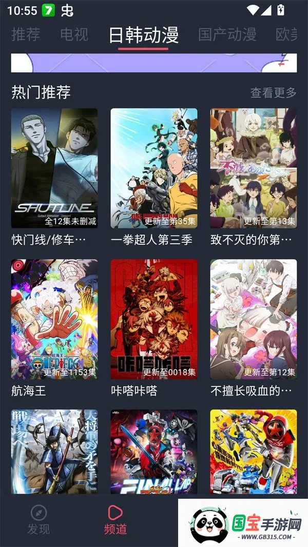 edd次元的避风港纯净(动漫影视资源平台)v8.7.7 手机版截图1