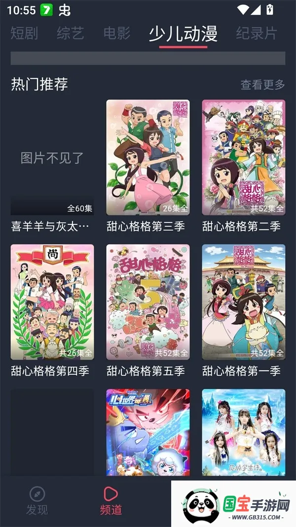 edd次元的避风港纯净(动漫影视资源平台)v8.7.7 手机版截图2