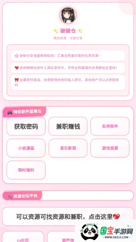 ���Ʋֿ�(��Դ��ȡ����)v1.7 ��Ѱ��ͼ2