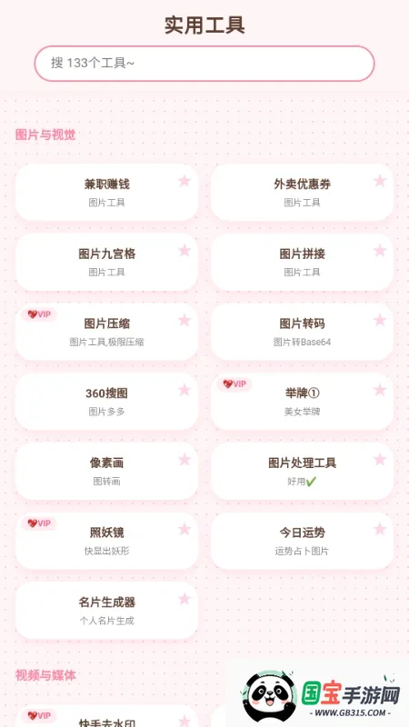 ���Ʋֿ�(��Դ��ȡ����)v1.7 ��Ѱ��ͼ3