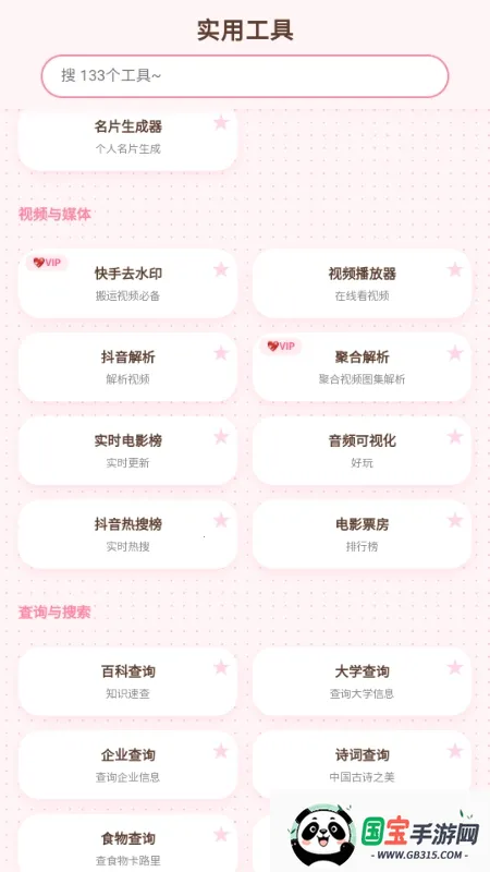 ���Ʋֿ�(��Դ��ȡ����)v1.7 ��Ѱ��ͼ1