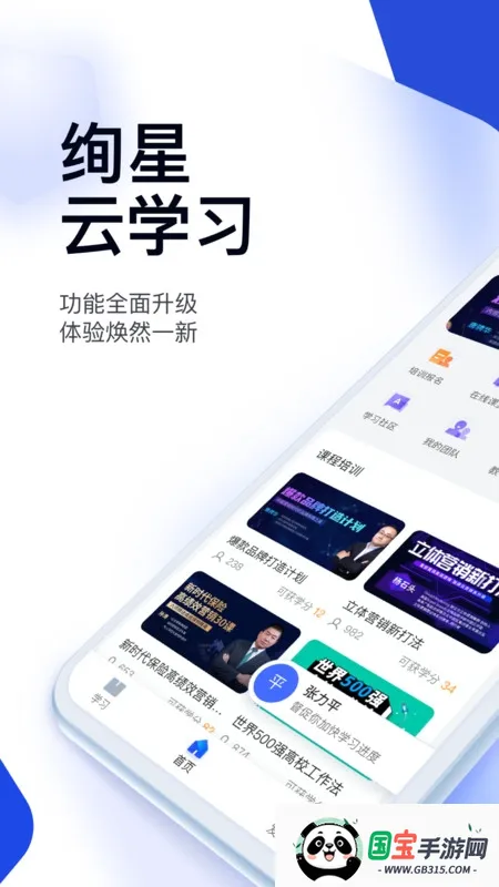 Ѥ����ѧϰ(��ҵ��ѵƽ̨)v1.0.255 ��׿���ͼ0